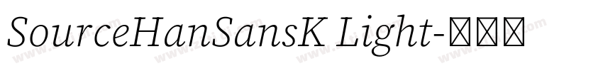 SourceHanSansK Light字体转换